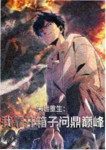齿轮之心